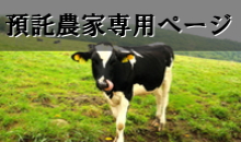 財団法人鳥取県畜産振興協会